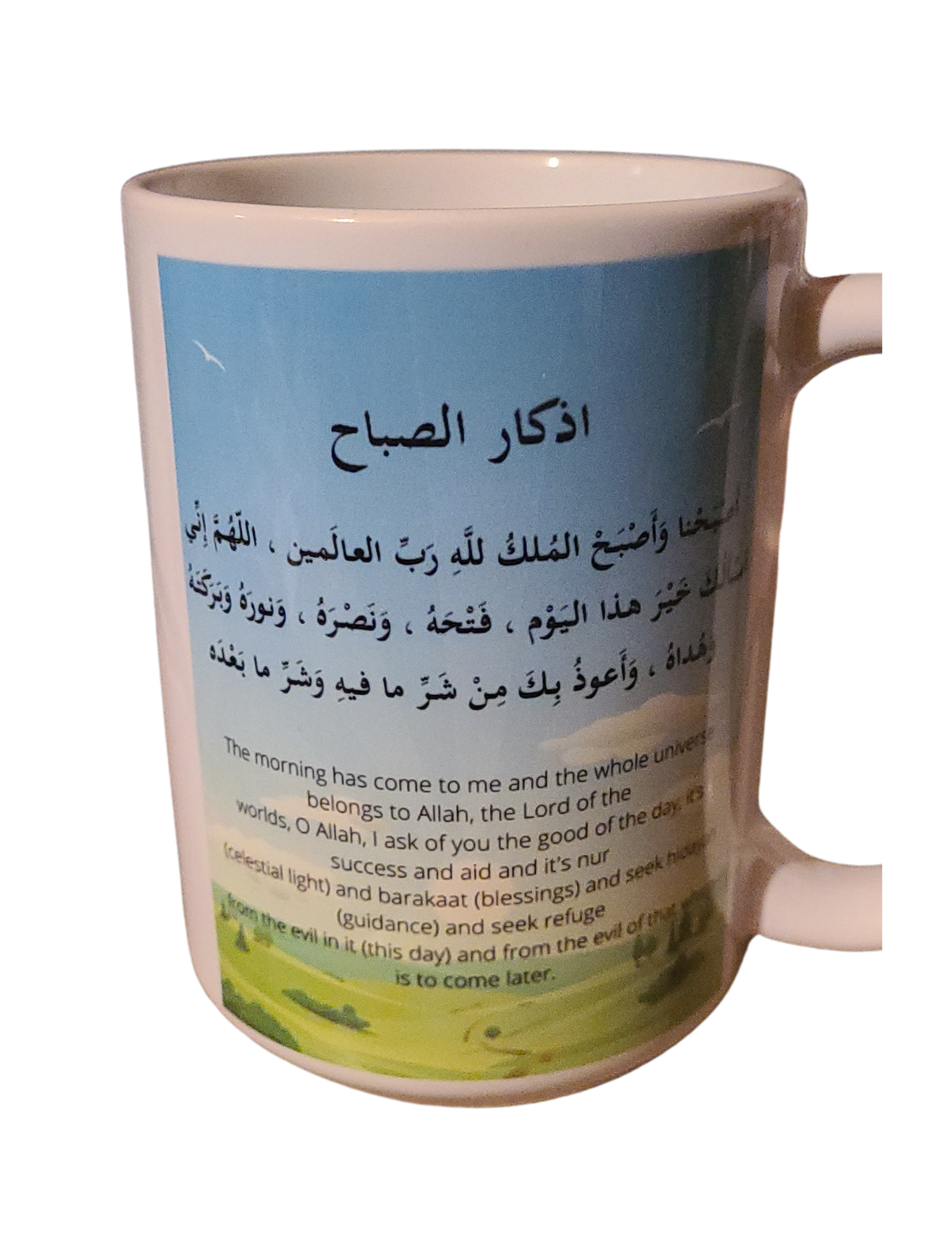 Morning Dua 15 oz mug