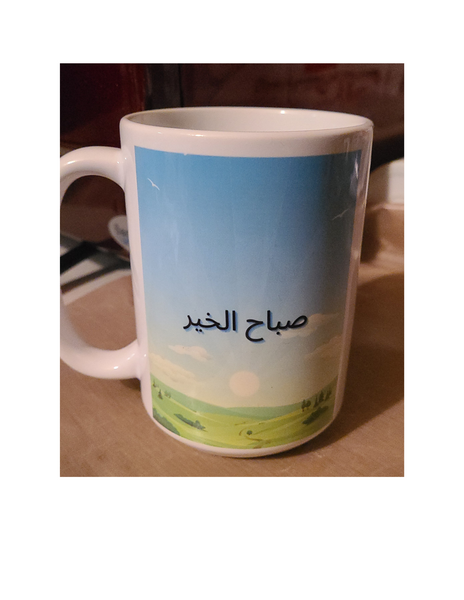 Morning Dua 15 oz mug